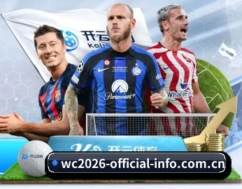 2026美加墨WorldCup裁判名单及VAR解析的故事