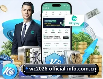 2026美加墨WorldCup裁判名单及VAR解析 APP